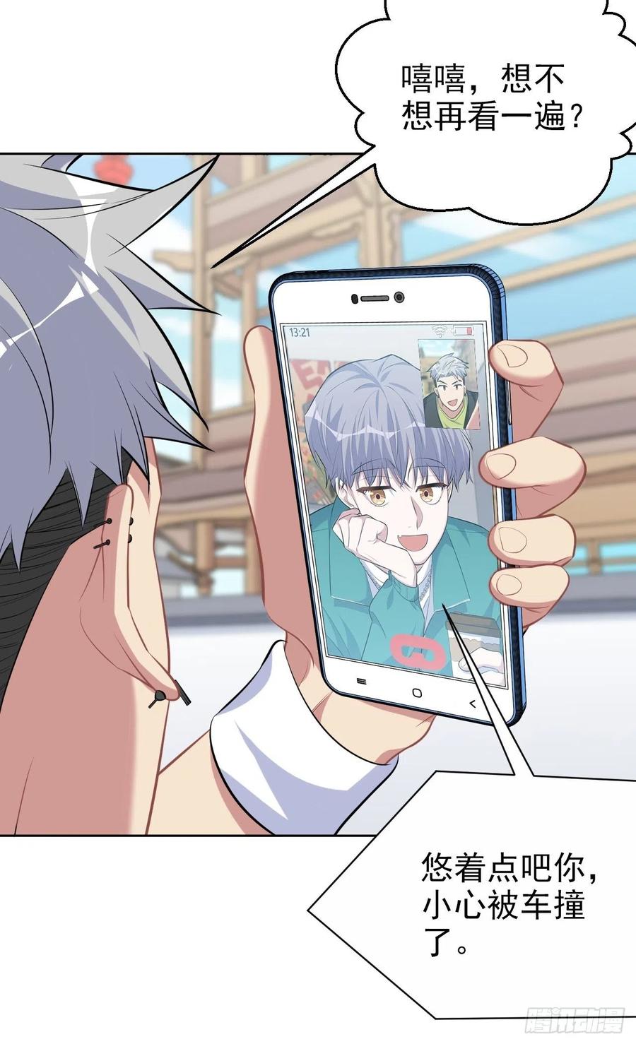 《岳父大人与甄好》109.让我碰你一下 第8页