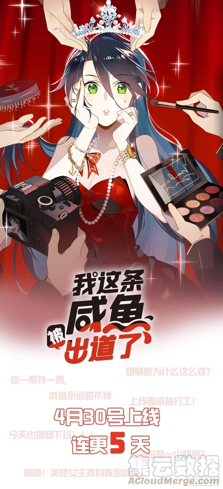 《岳父大人与甄好》109.让我碰你一下 第31页