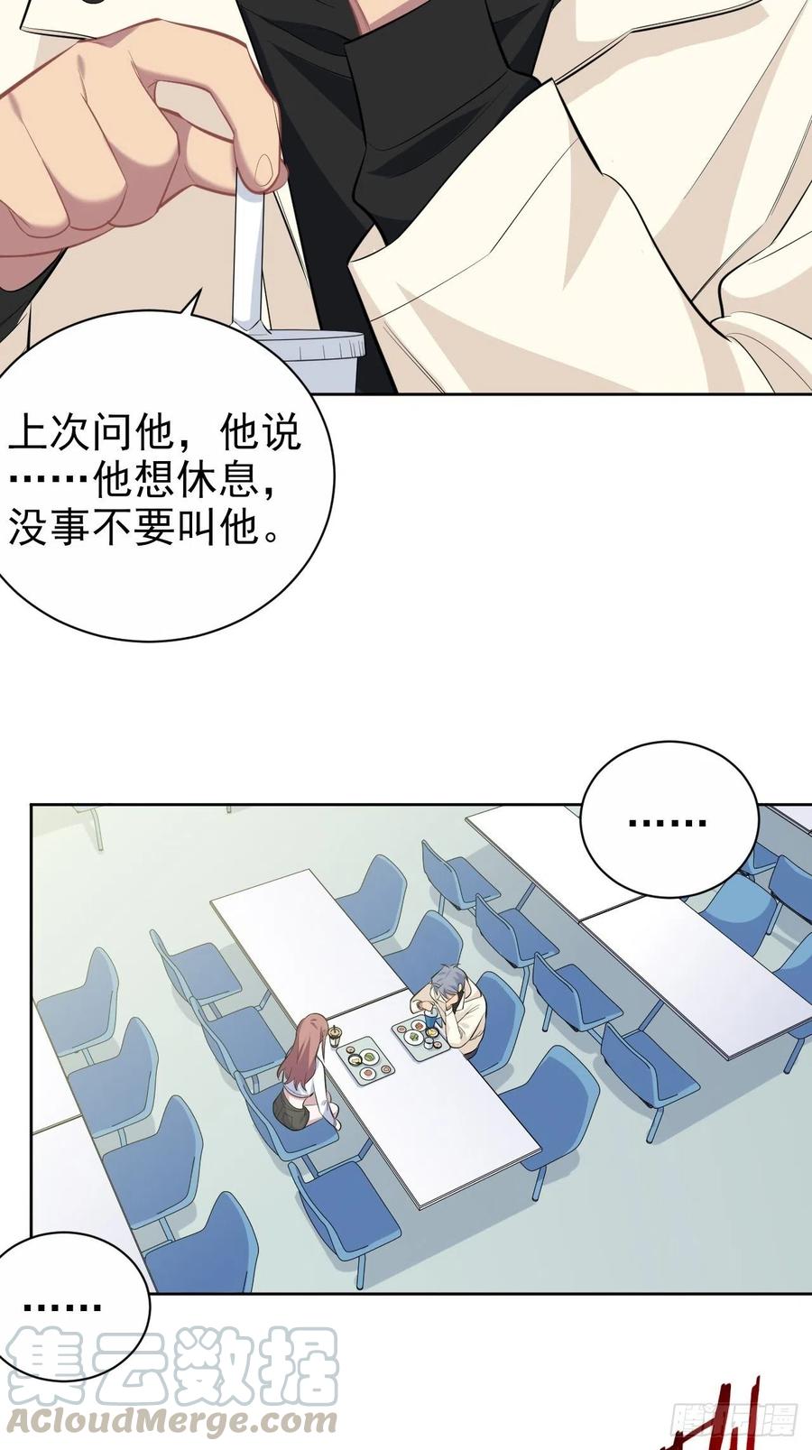 《岳父大人与甄好》109.让我碰你一下 第27页