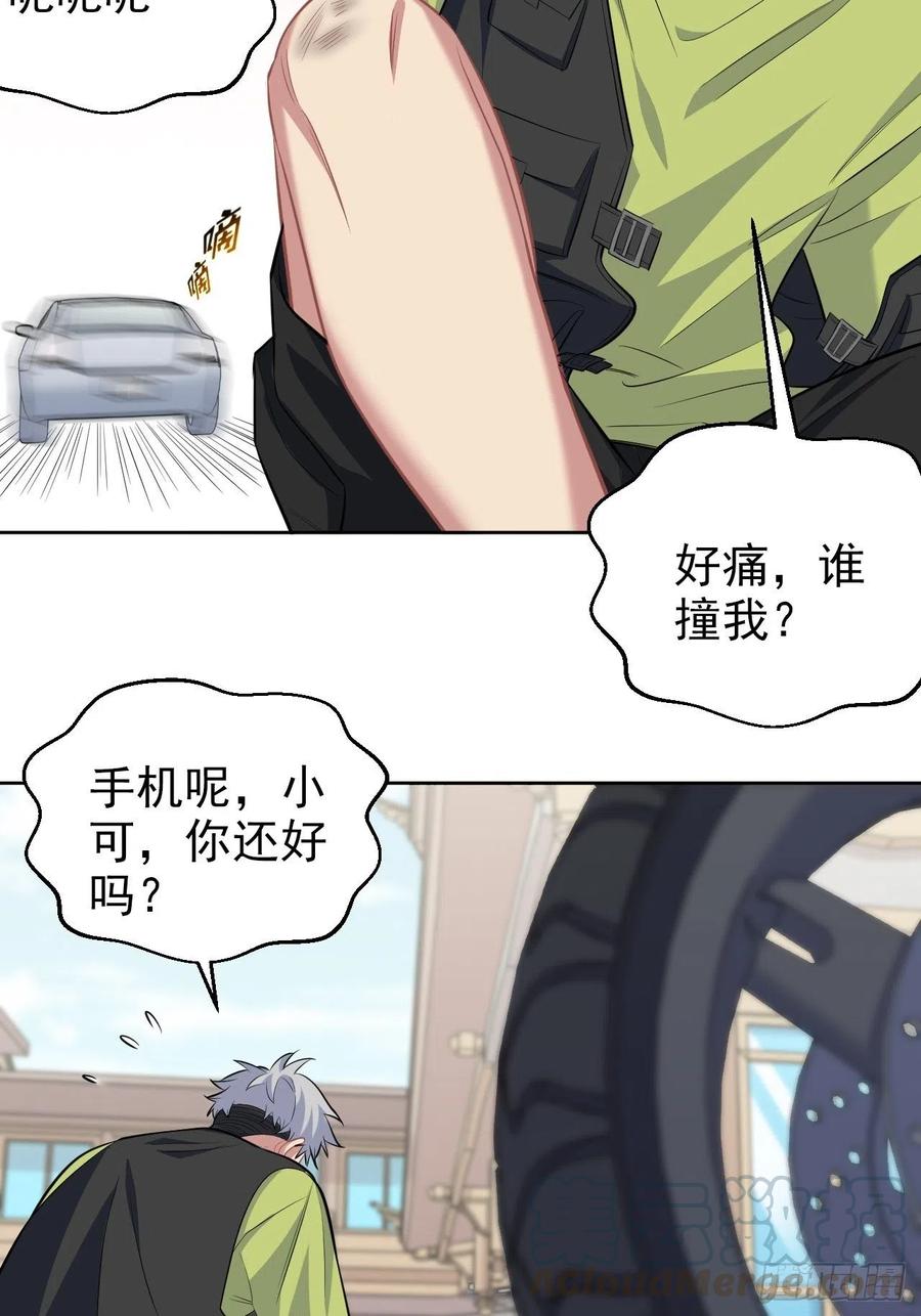 《岳父大人与甄好》109.让我碰你一下 第11页