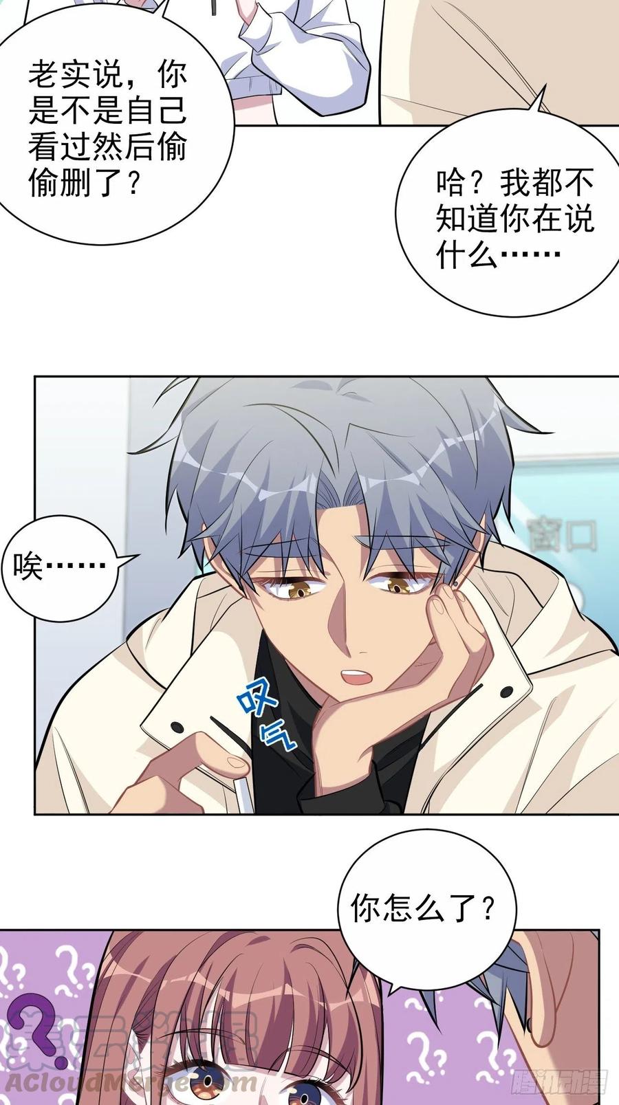《岳父大人与甄好》109.让我碰你一下 第25页