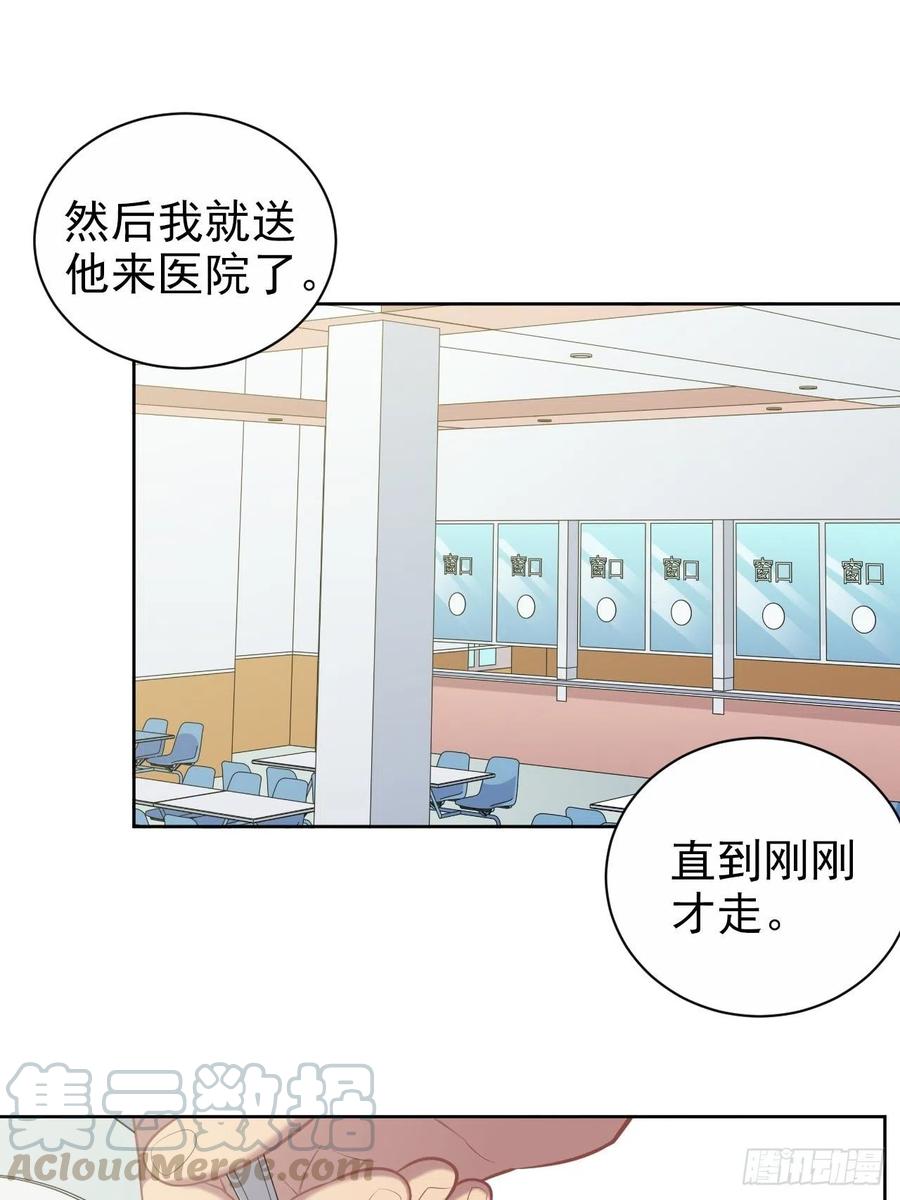 《岳父大人与甄好》109.让我碰你一下 第19页