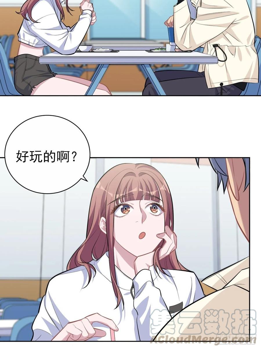 《岳父大人与甄好》109.让我碰你一下 第21页