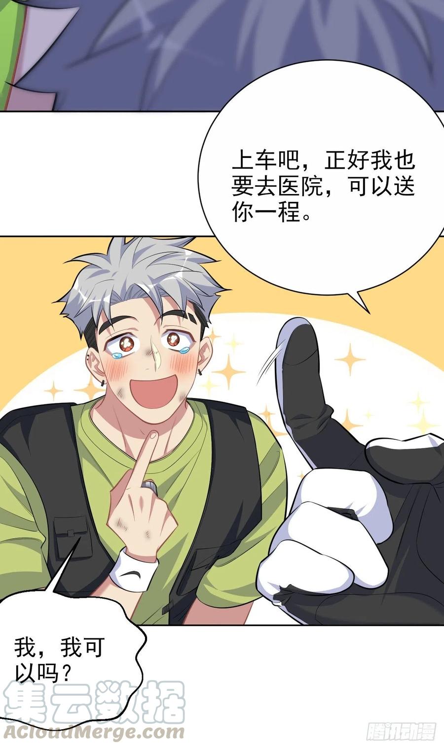 《岳父大人与甄好》109.让我碰你一下 第15页