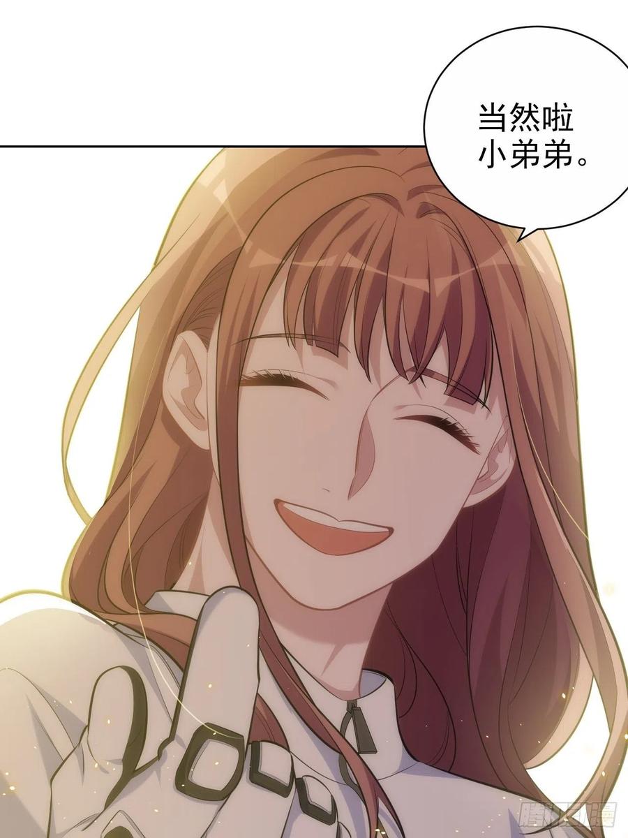 《岳父大人与甄好》109.让我碰你一下 第16页