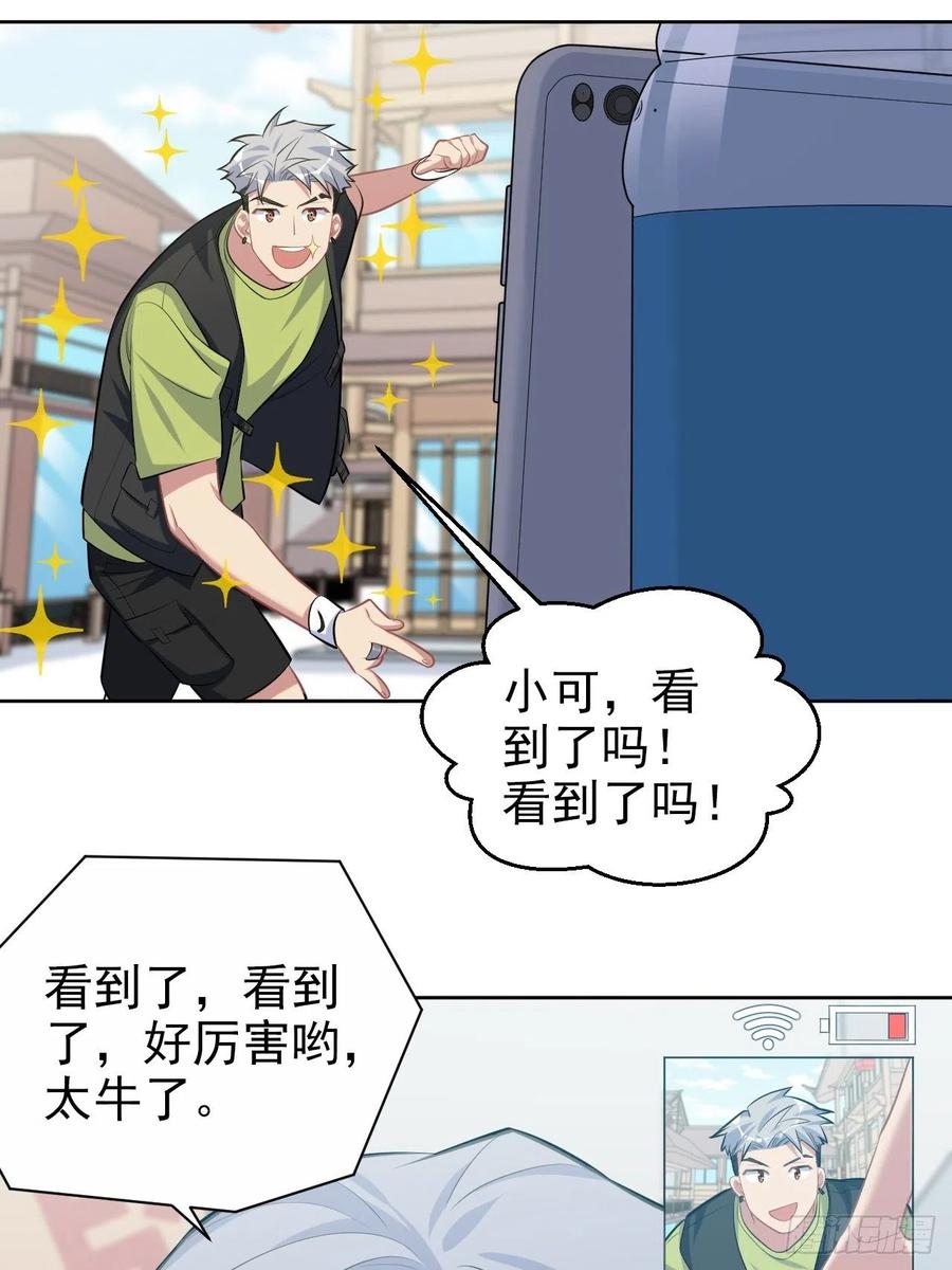 《岳父大人与甄好》109.让我碰你一下 第6页