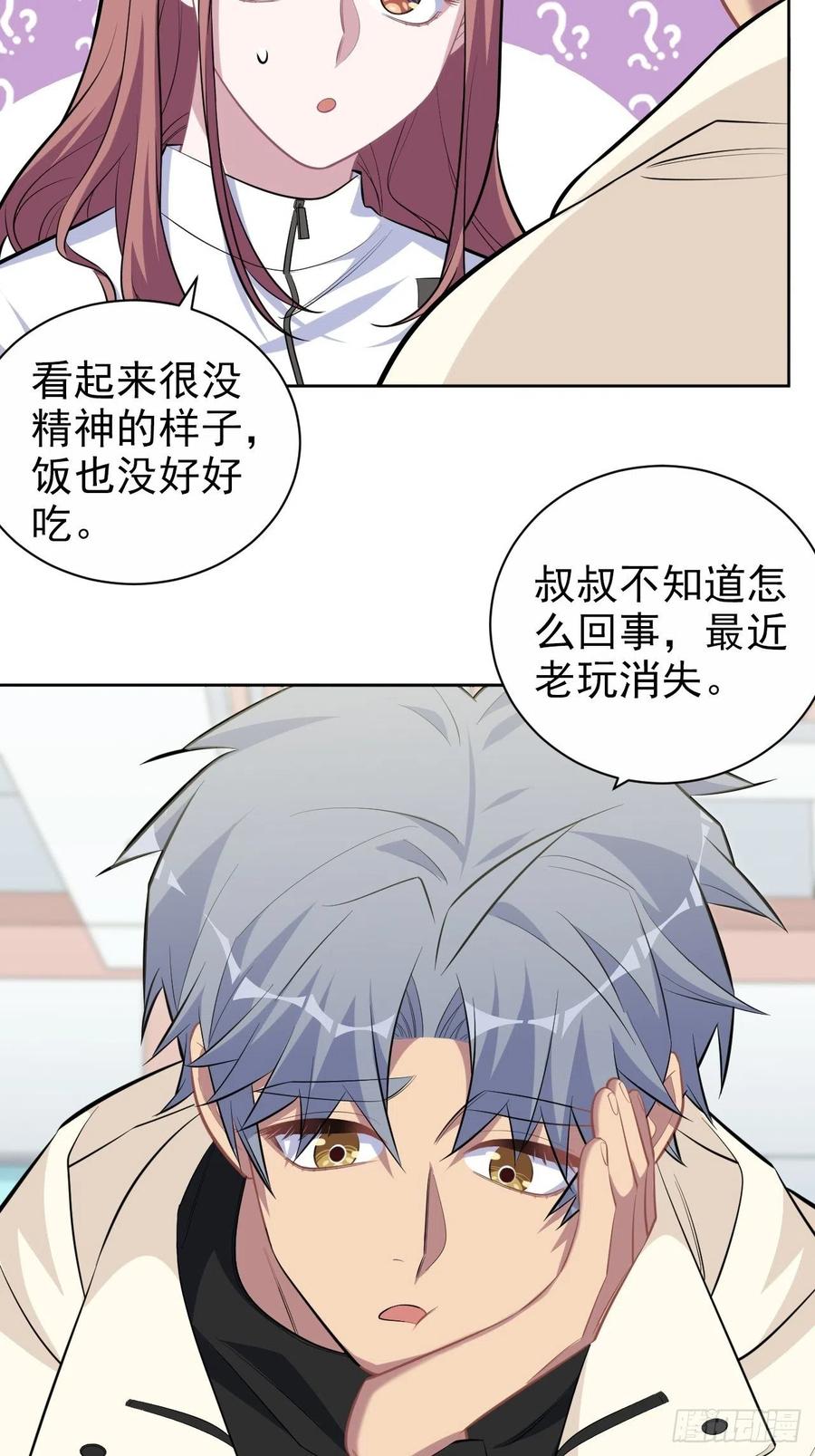 《岳父大人与甄好》109.让我碰你一下 第26页