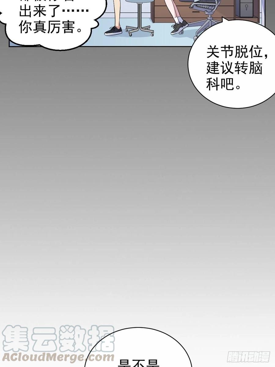 《岳父大人与甄好》110.直男们的脑回路 第19页