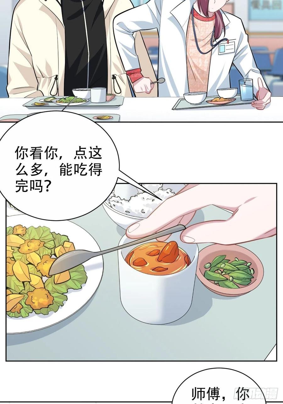 《岳父大人与甄好》110.直男们的脑回路 第12页