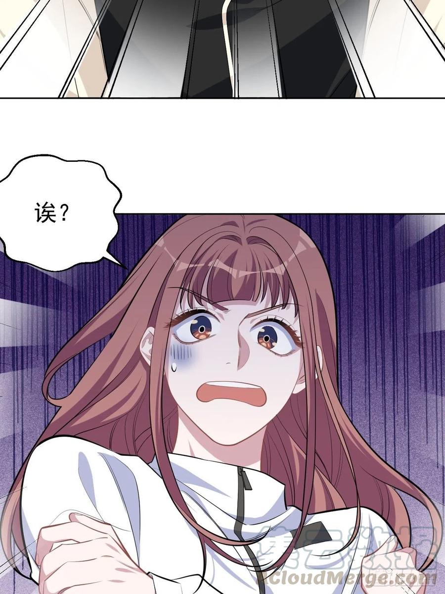 《岳父大人与甄好》110.直男们的脑回路 第3页