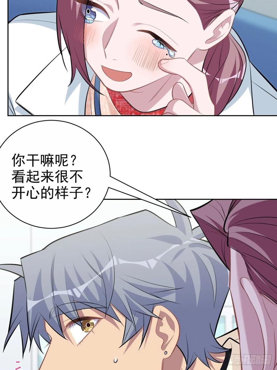 《岳父大人与甄好》110.直男们的脑回路 第22页