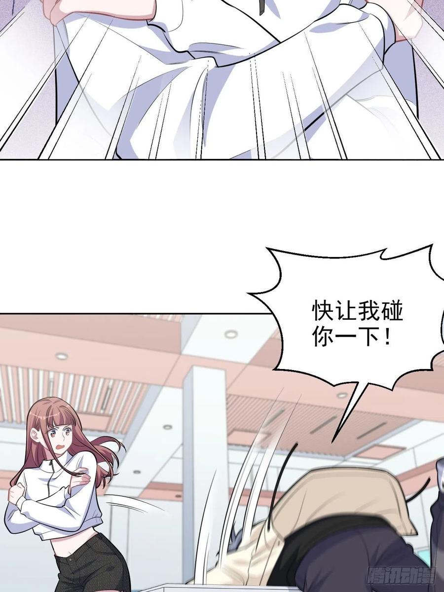 《岳父大人与甄好》110.直男们的脑回路 第4页