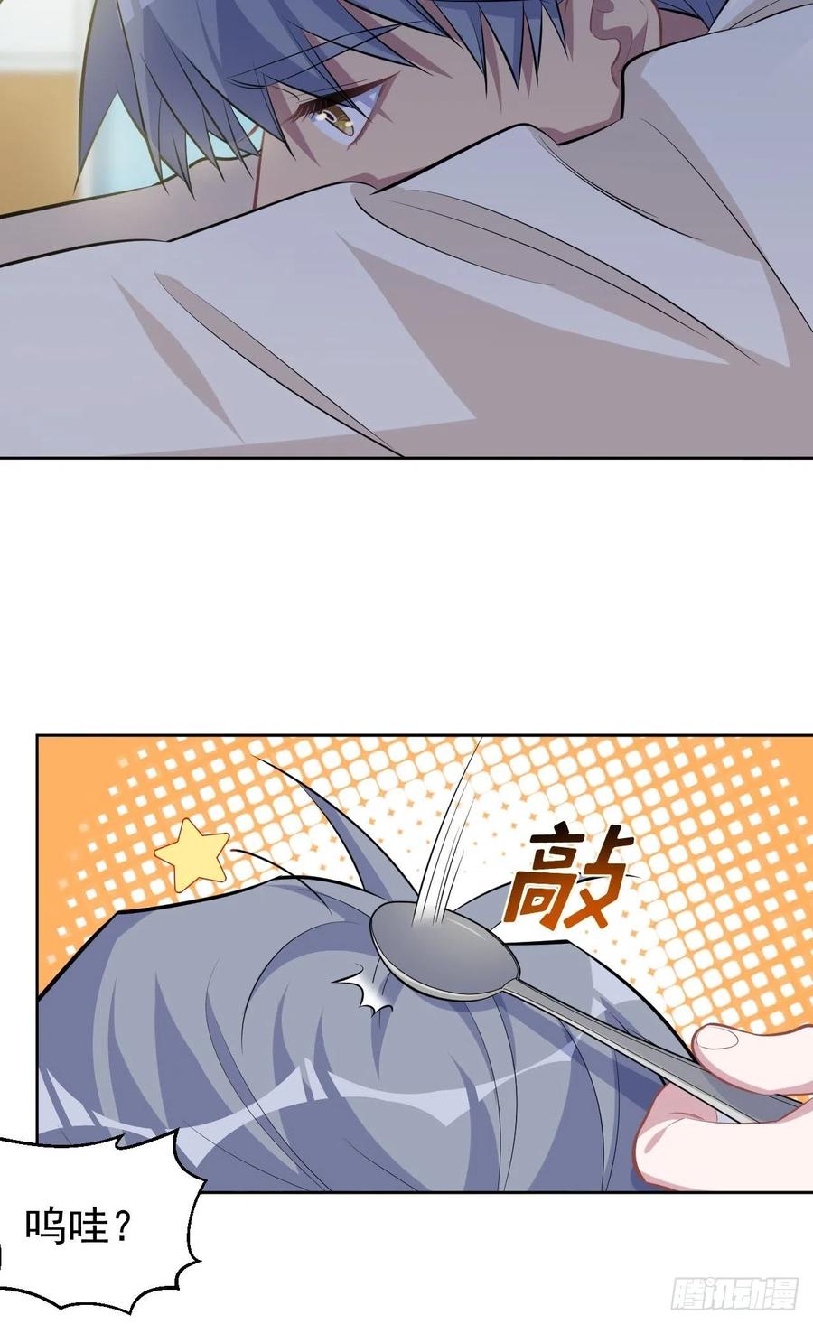 《岳父大人与甄好》110.直男们的脑回路 第8页