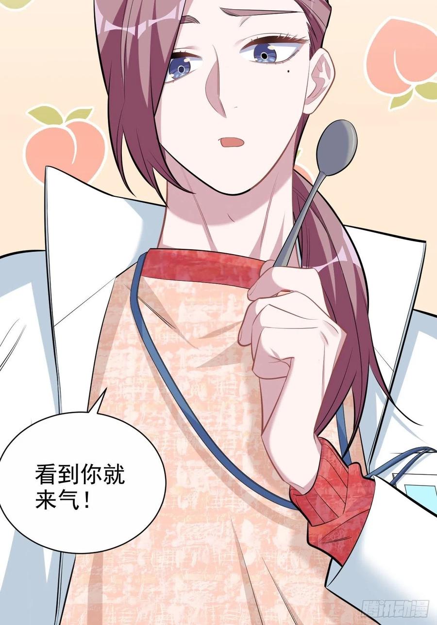 《岳父大人与甄好》110.直男们的脑回路 第10页