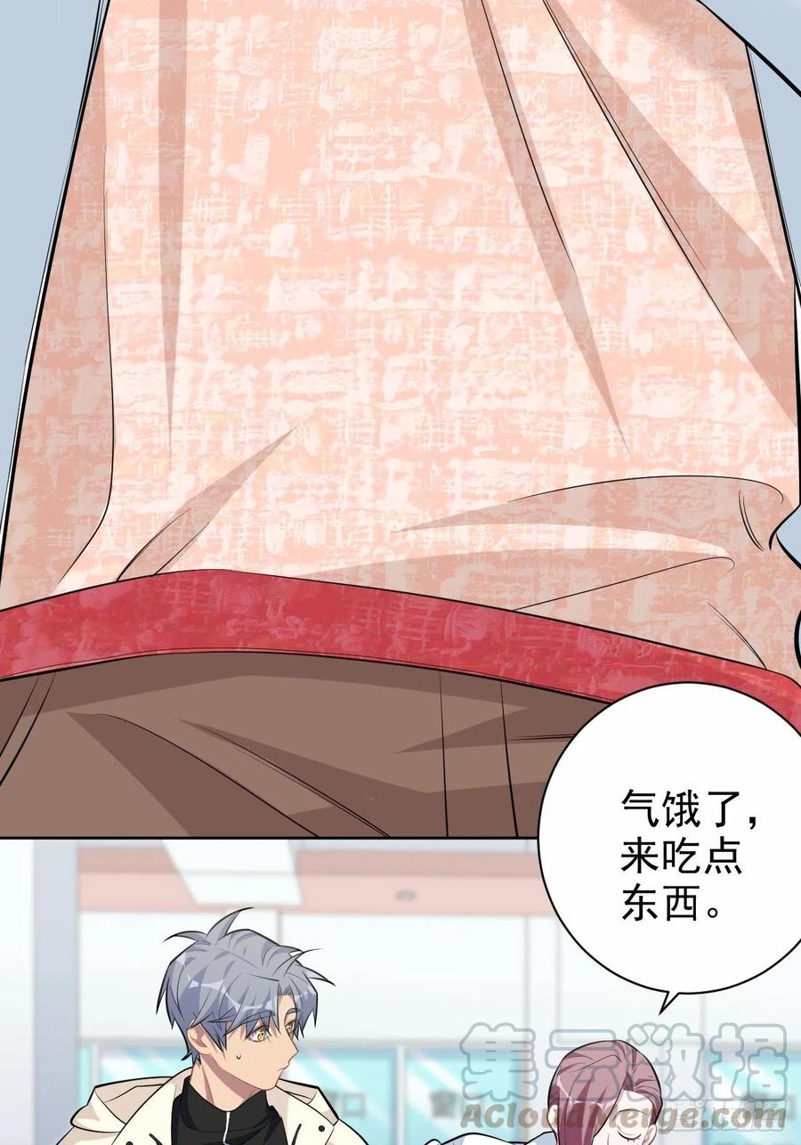 《岳父大人与甄好》110.直男们的脑回路 第11页