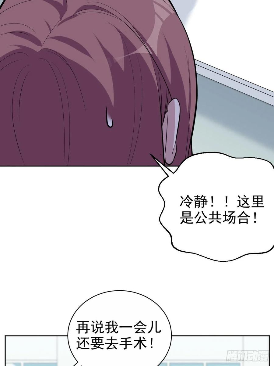 《岳父大人与甄好》110.直男们的脑回路 第6页