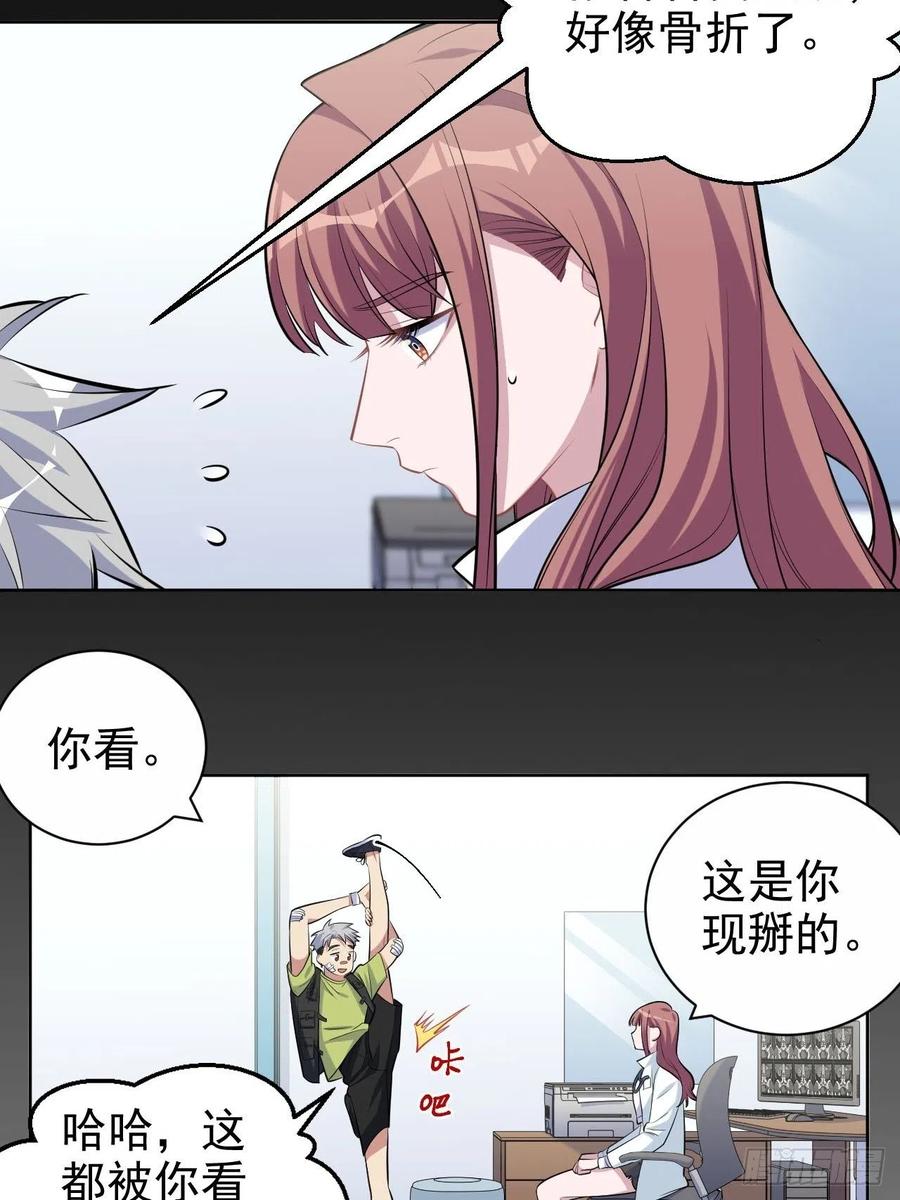 《岳父大人与甄好》110.直男们的脑回路 第18页
