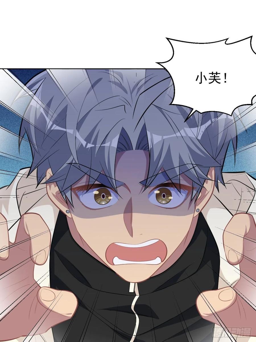 《岳父大人与甄好》110.直男们的脑回路 第2页
