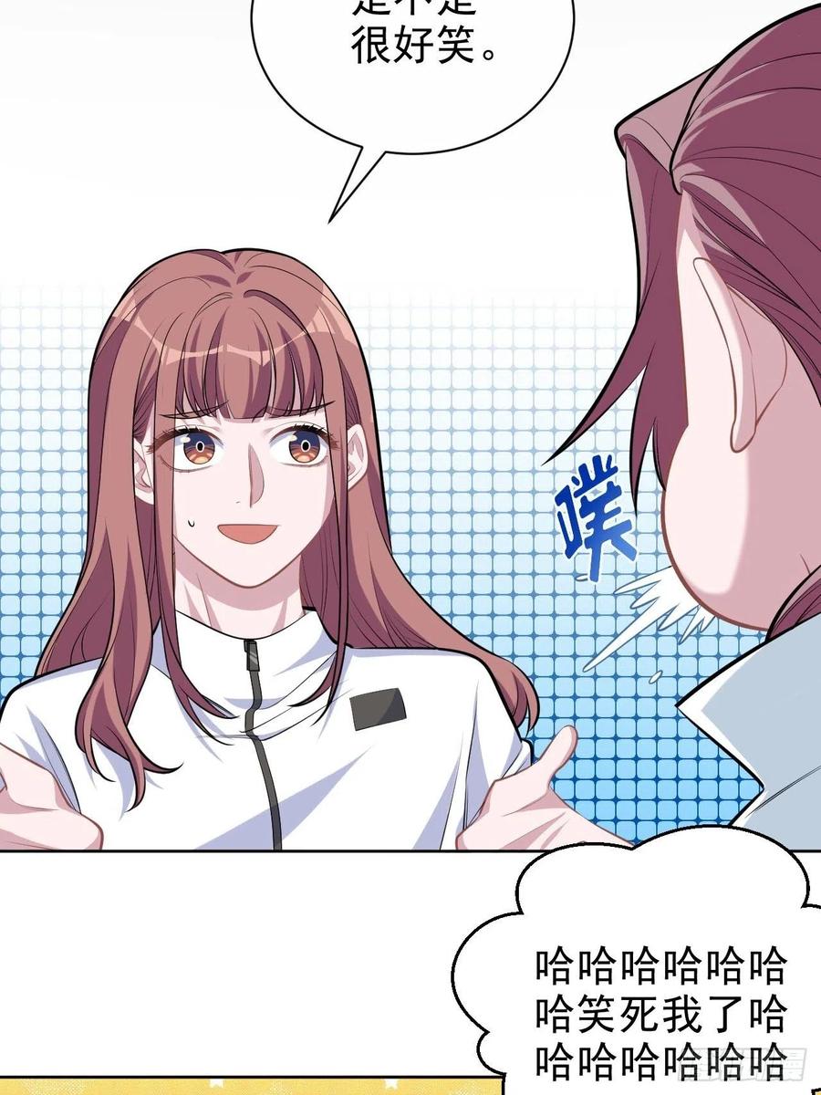 《岳父大人与甄好》110.直男们的脑回路 第20页