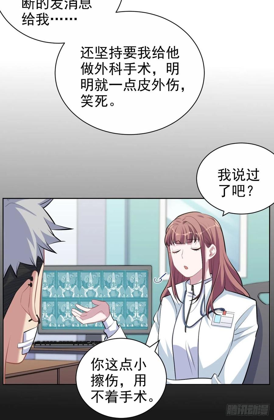 《岳父大人与甄好》110.直男们的脑回路 第16页