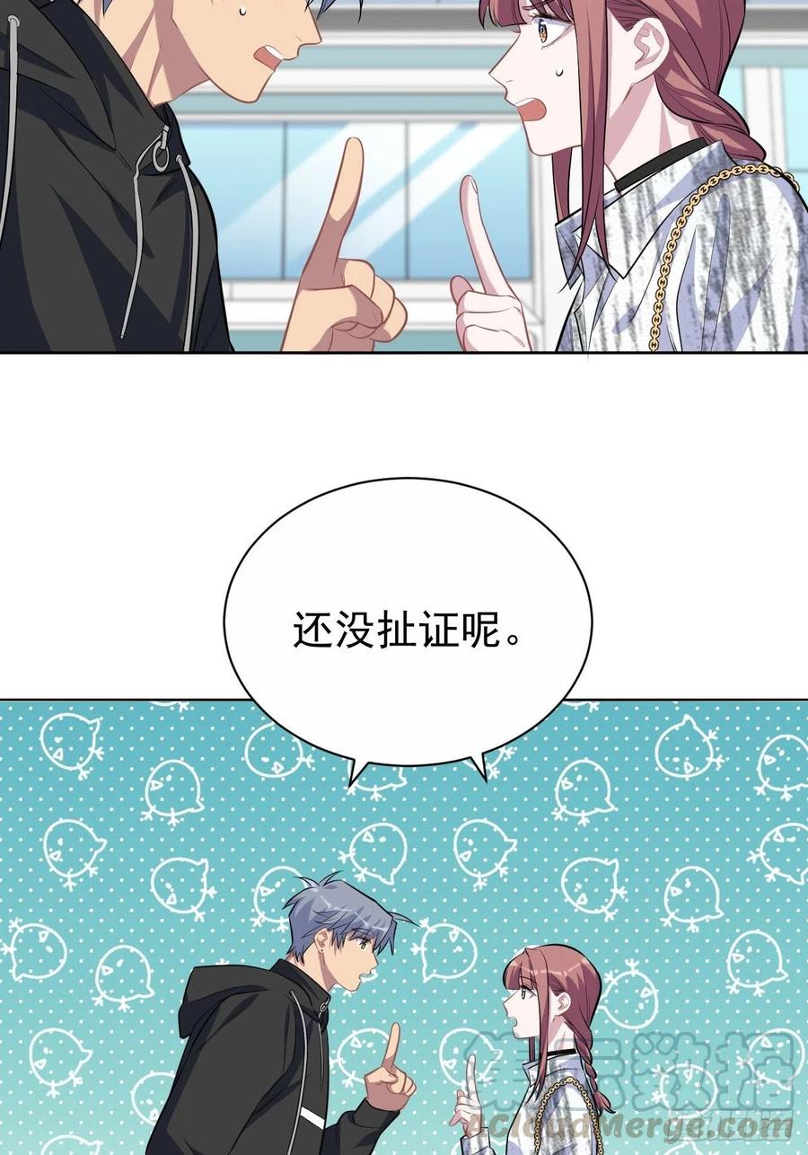 《岳父大人与甄好》111.如此夫妻 第37页