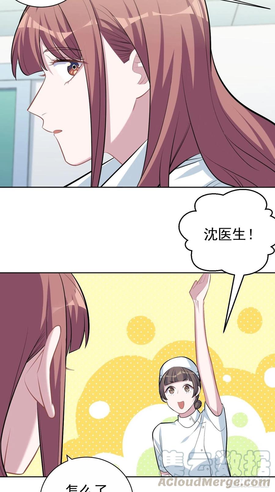 《岳父大人与甄好》111.如此夫妻 第5页