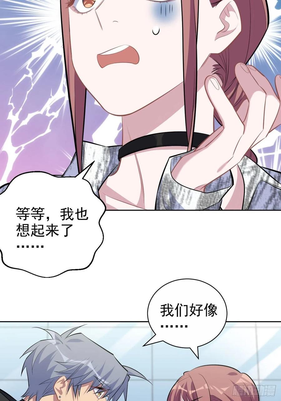 《岳父大人与甄好》111.如此夫妻 第36页