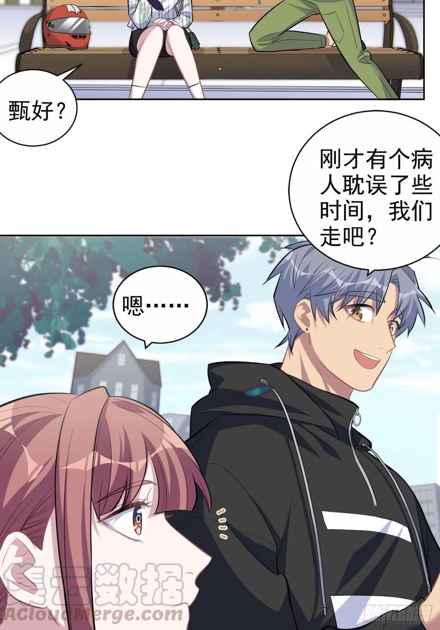 《岳父大人与甄好》111.如此夫妻 第19页