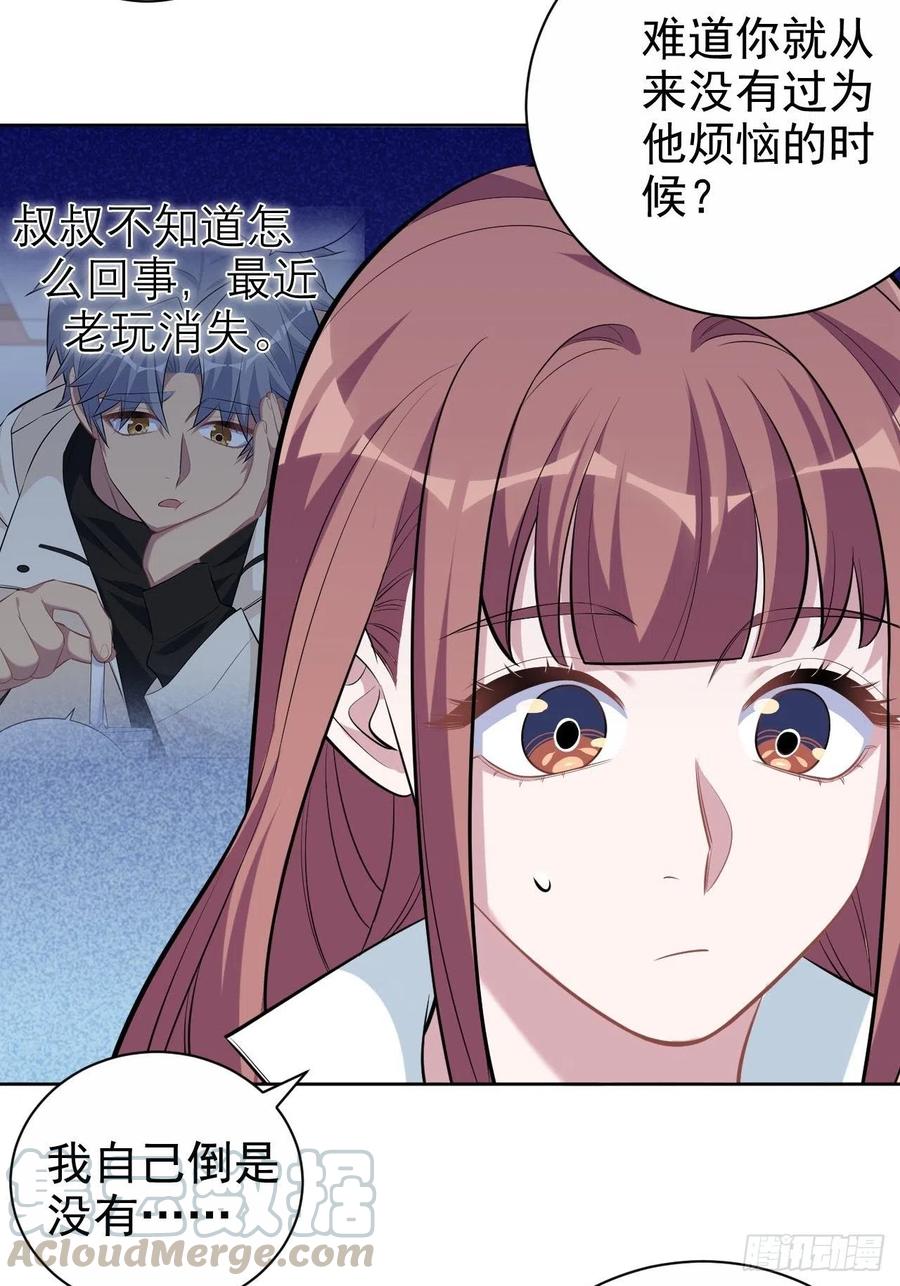 《岳父大人与甄好》111.如此夫妻 第11页