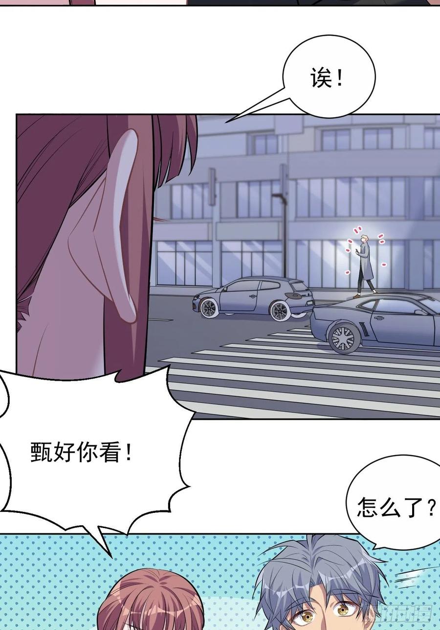 《岳父大人与甄好》111.如此夫妻 第20页