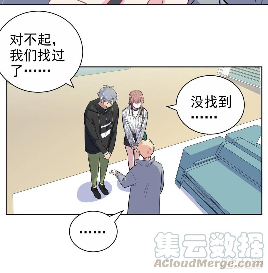 《岳父大人与甄好》111.如此夫妻 第33页