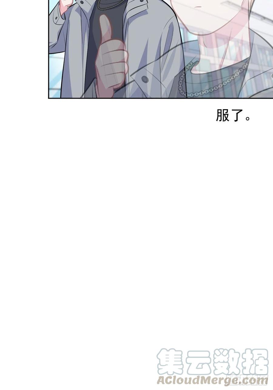 《岳父大人与甄好》111.如此夫妻 第39页