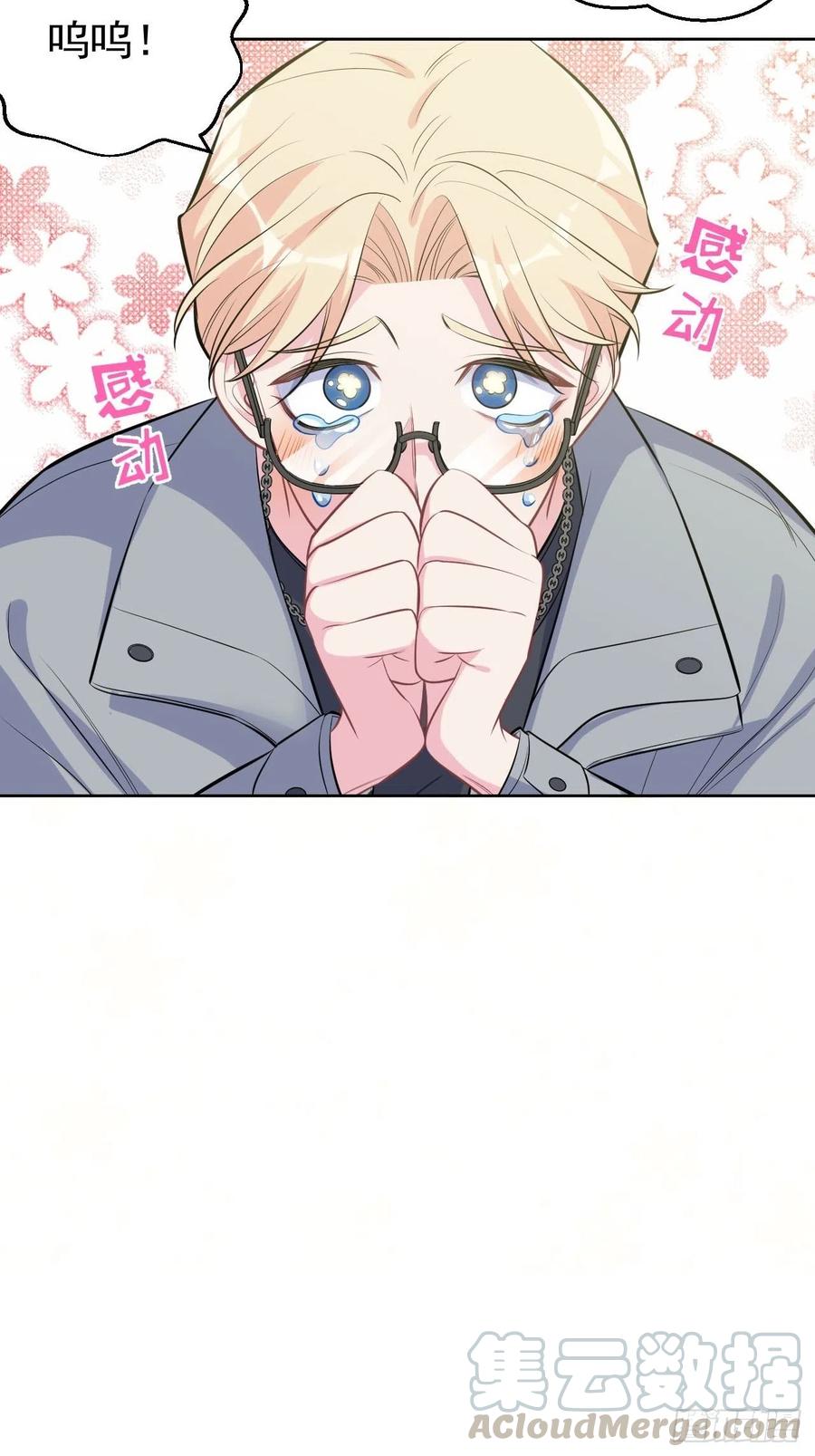 《岳父大人与甄好》111.如此夫妻 第31页