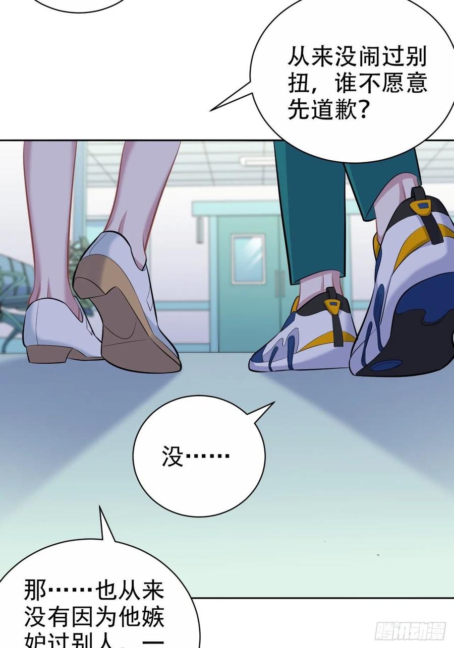 《岳父大人与甄好》111.如此夫妻 第12页
