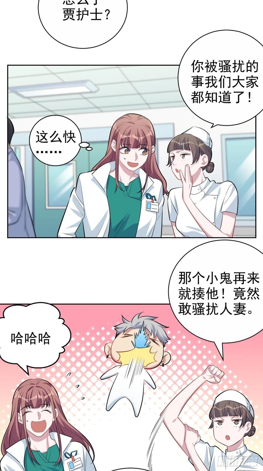 《岳父大人与甄好》111.如此夫妻 第6页