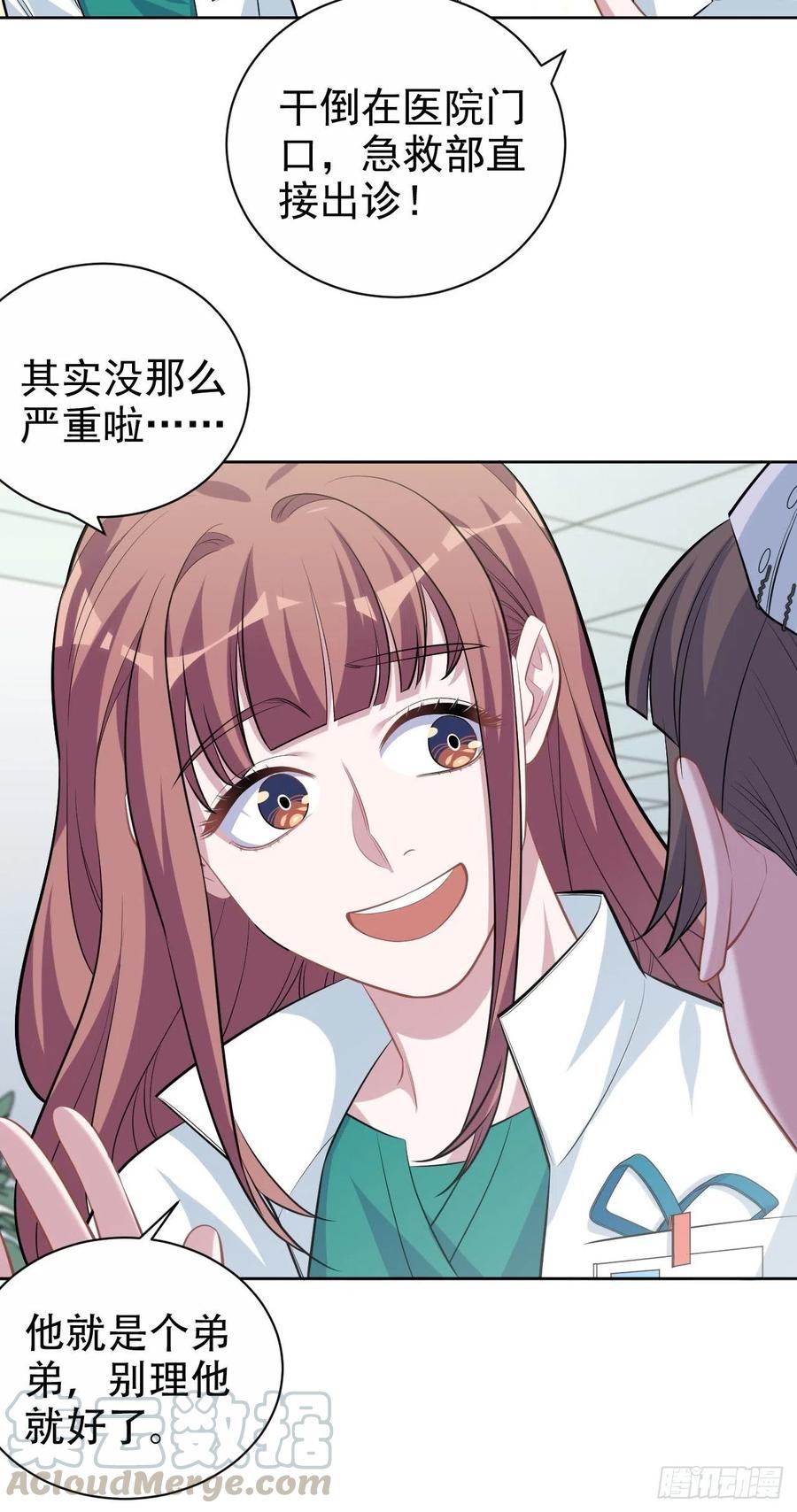 《岳父大人与甄好》111.如此夫妻 第7页