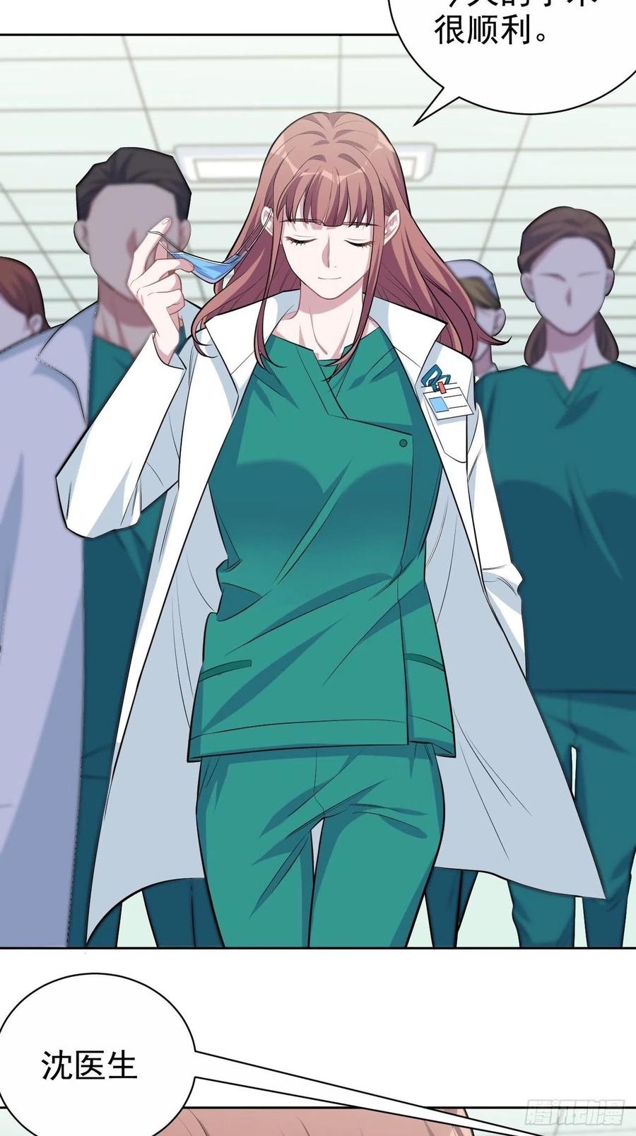 《岳父大人与甄好》111.如此夫妻 第4页