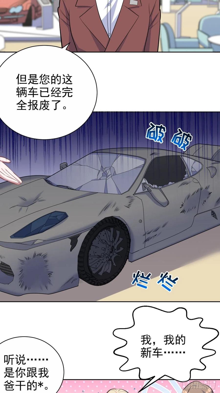 《岳父大人与甄好》111.如此夫妻 第24页