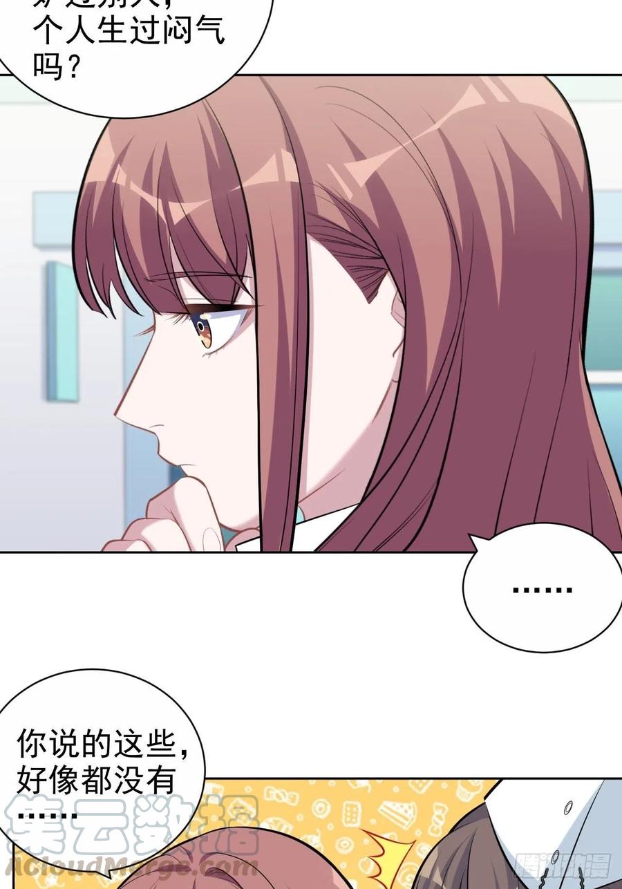 《岳父大人与甄好》111.如此夫妻 第13页