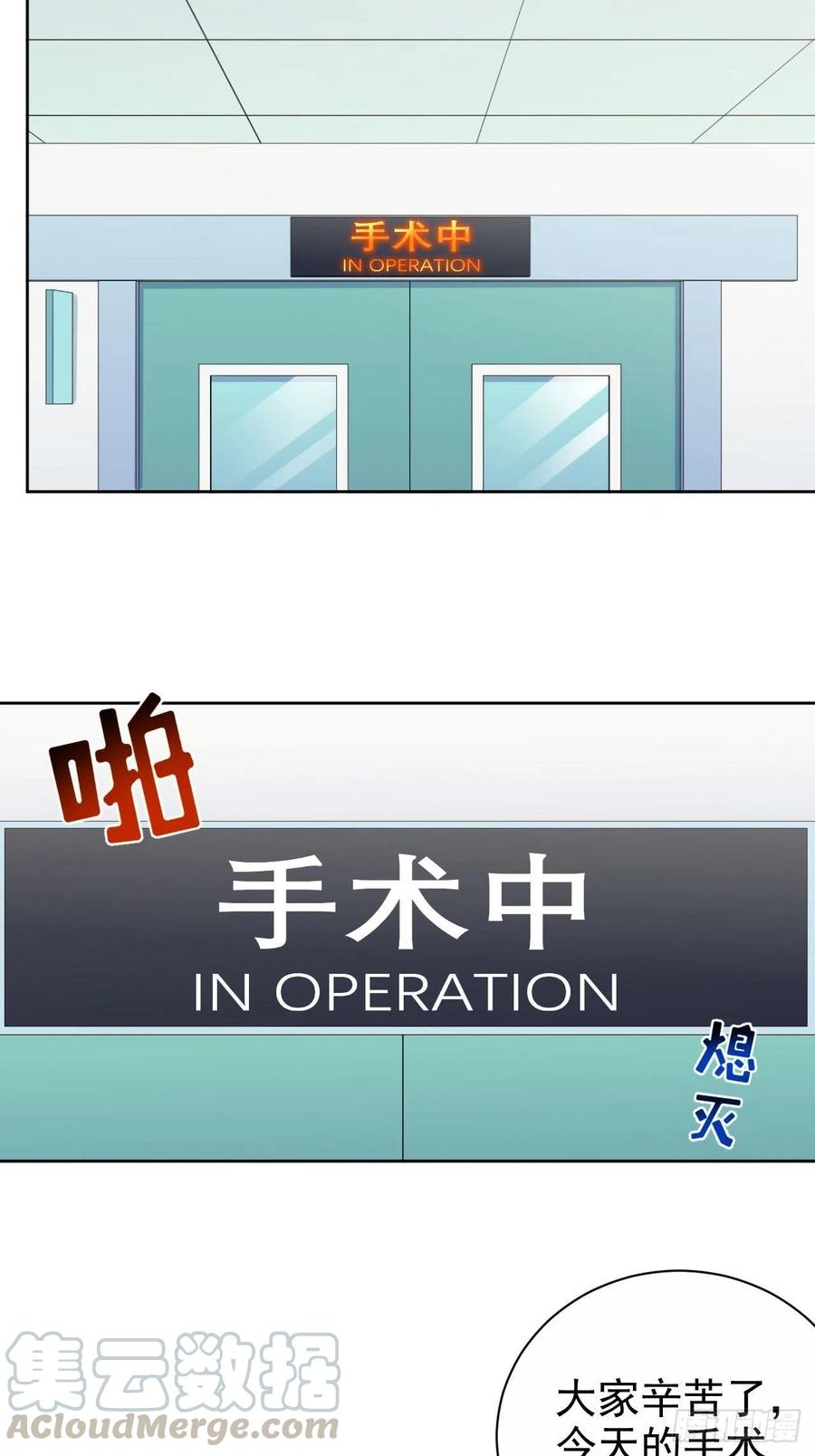 《岳父大人与甄好》111.如此夫妻 第3页