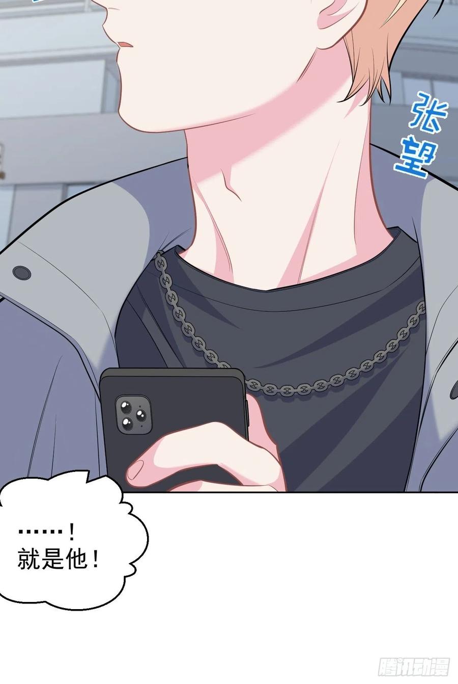 《岳父大人与甄好》111.如此夫妻 第22页