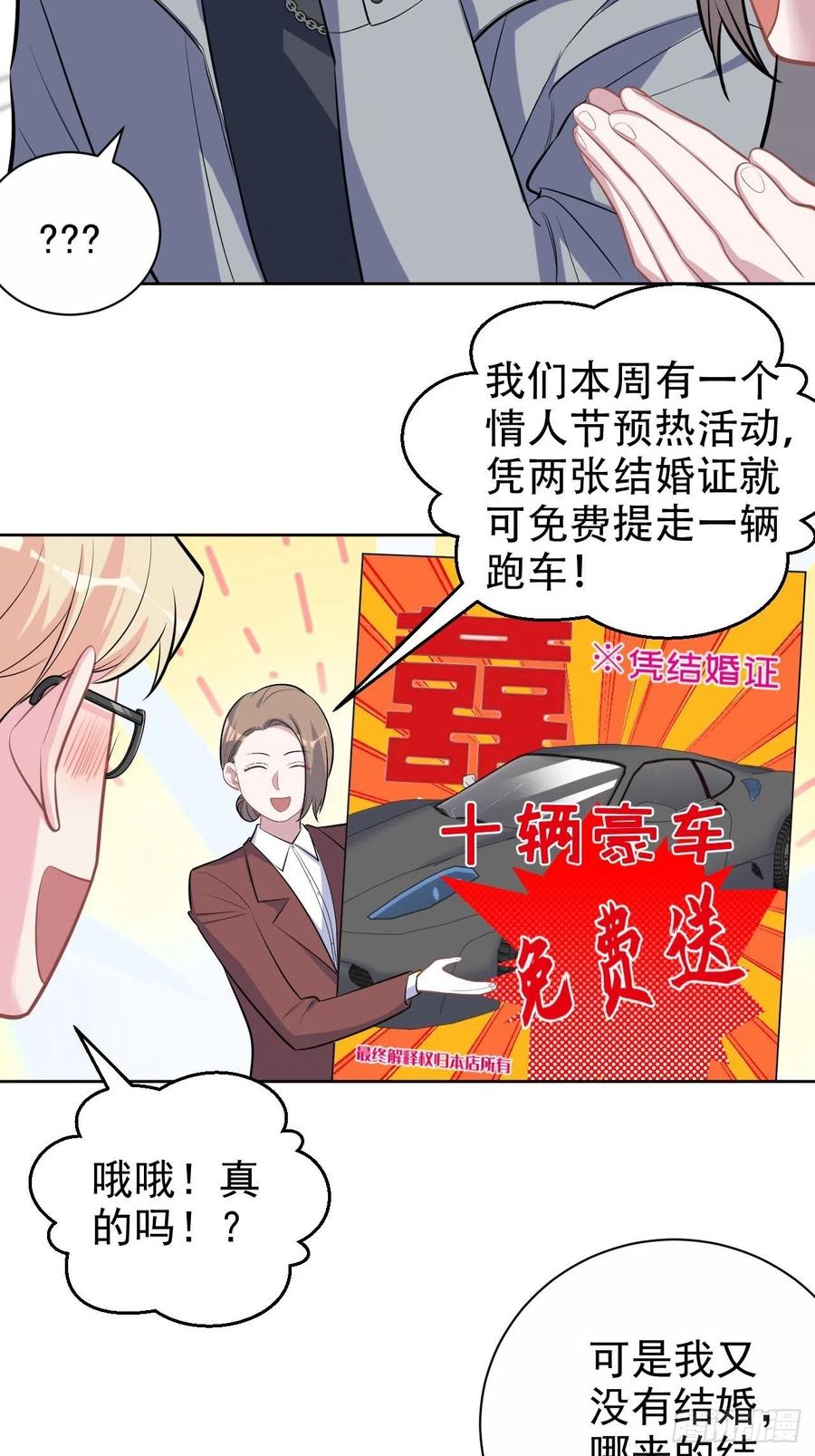 《岳父大人与甄好》111.如此夫妻 第26页