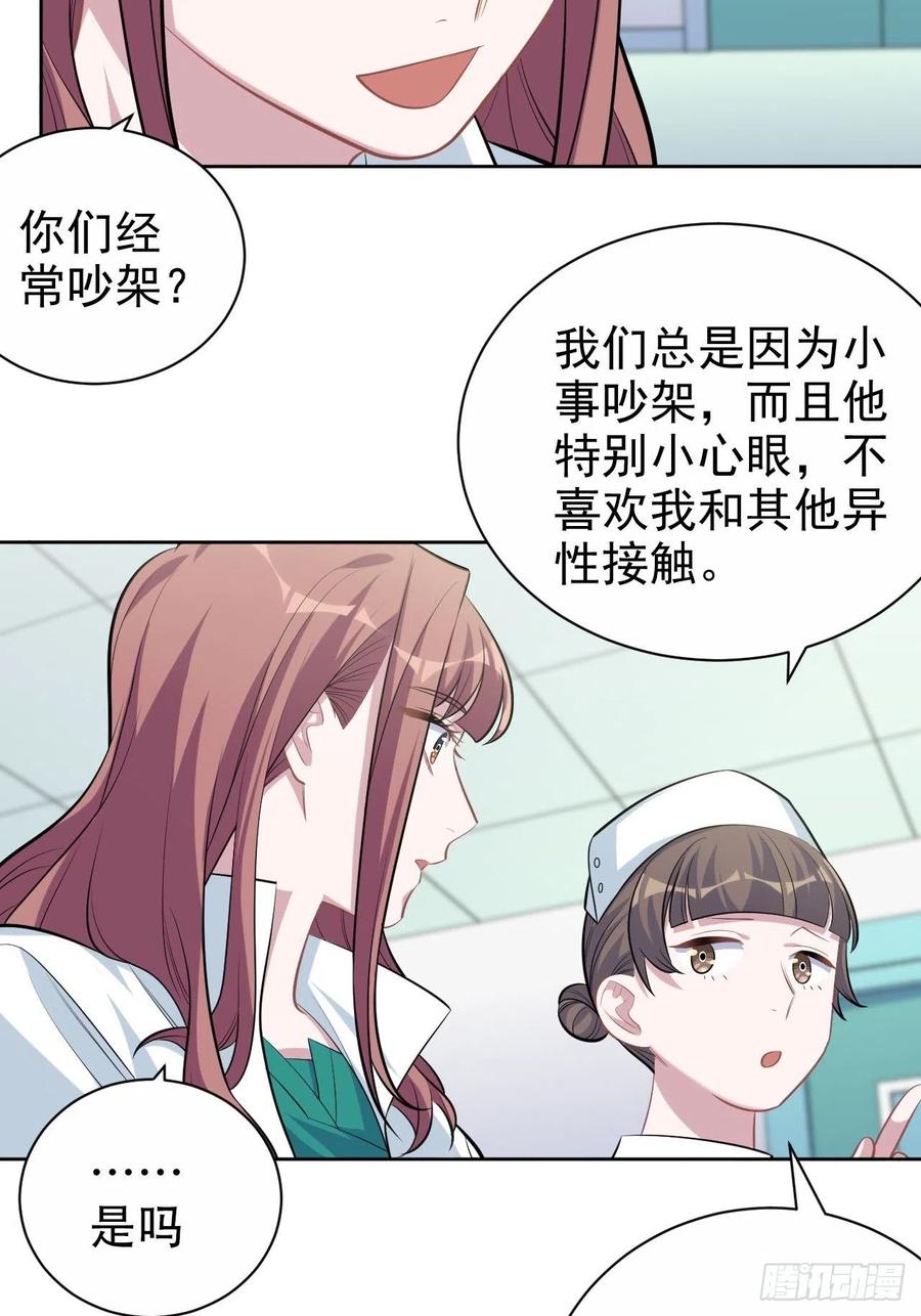 《岳父大人与甄好》111.如此夫妻 第10页