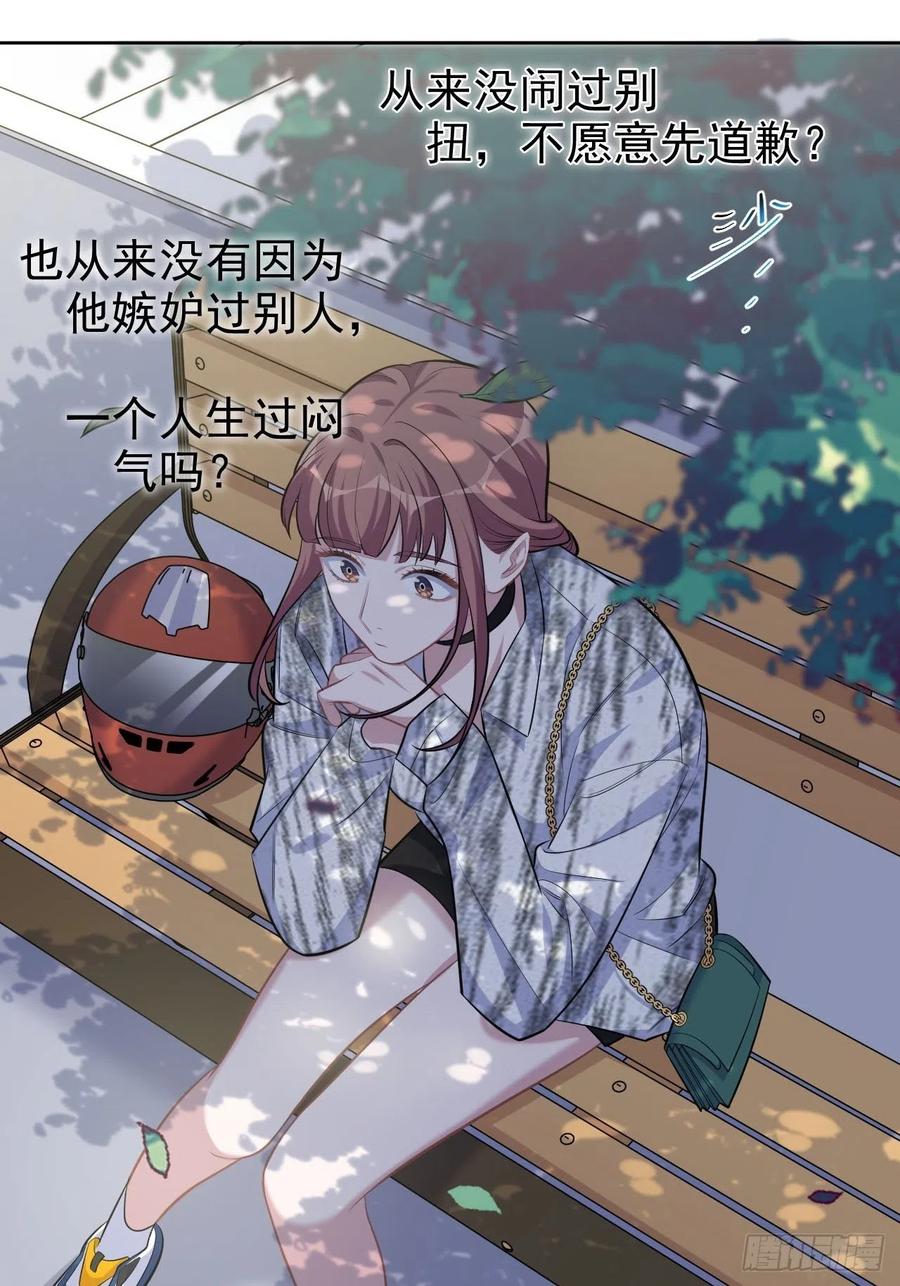 《岳父大人与甄好》111.如此夫妻 第16页