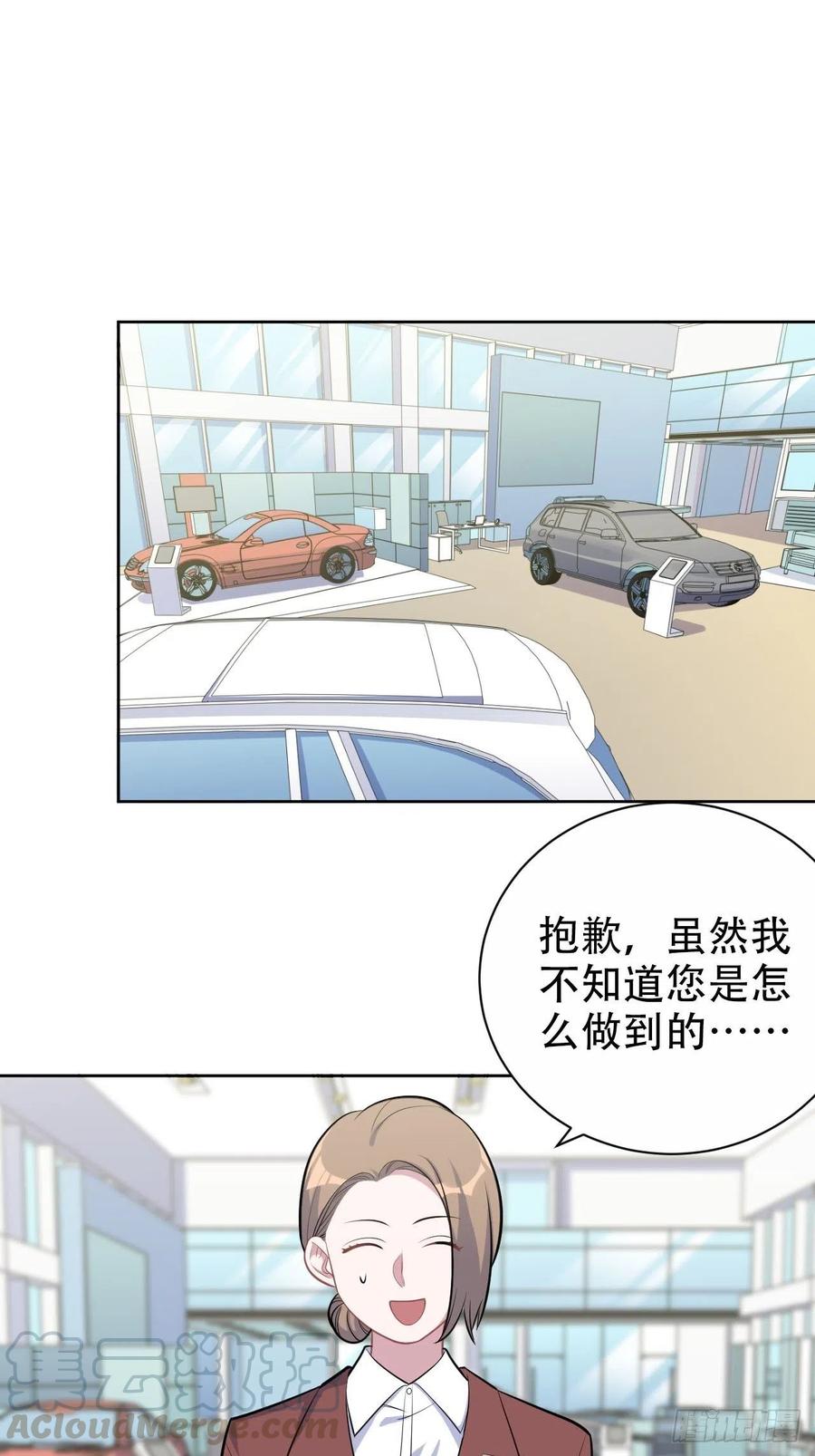 《岳父大人与甄好》111.如此夫妻 第23页