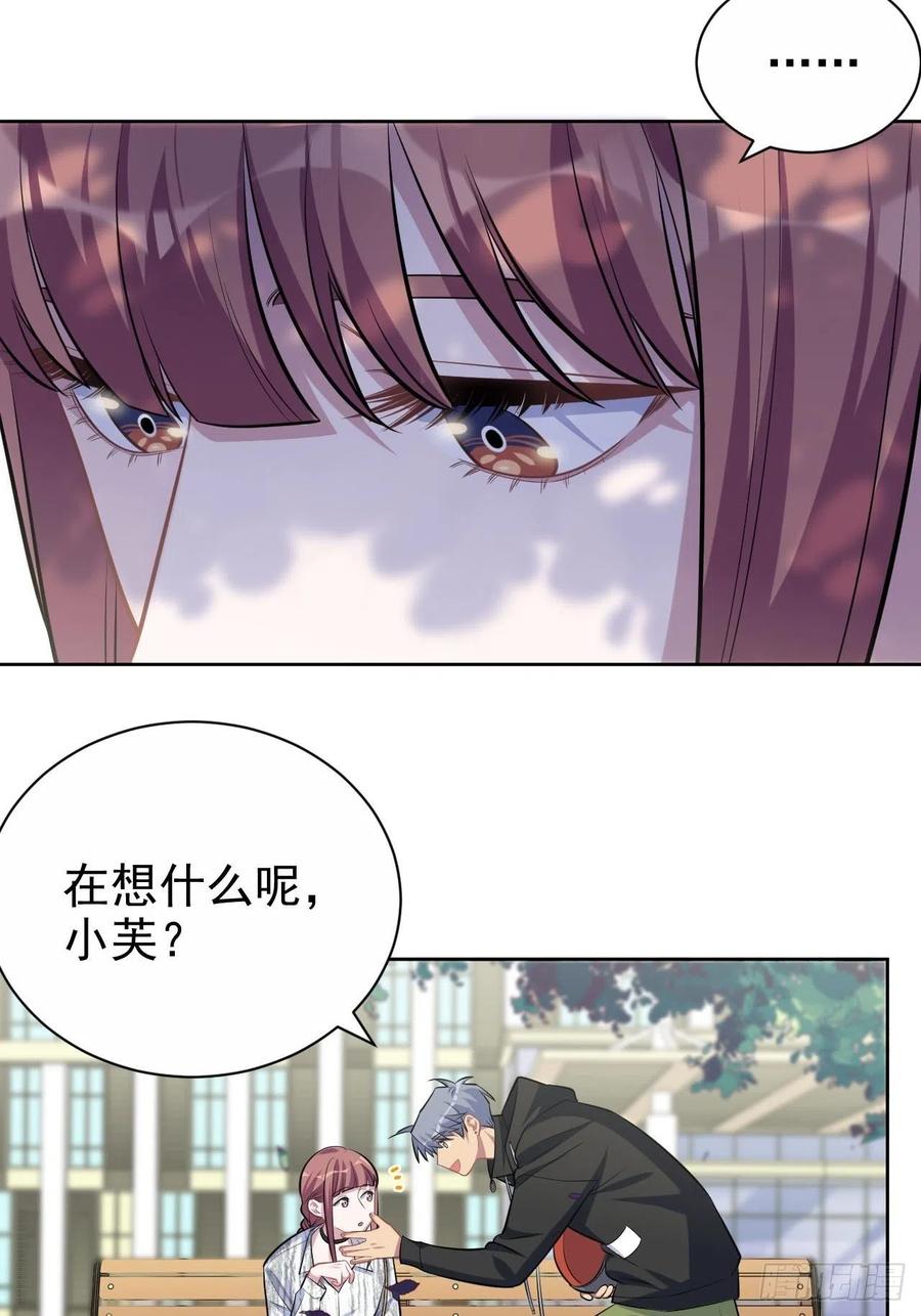 《岳父大人与甄好》111.如此夫妻 第18页