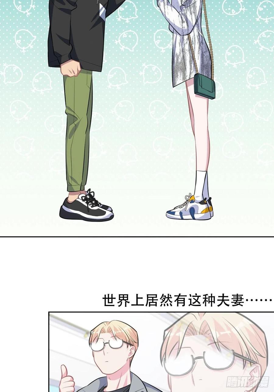 《岳父大人与甄好》111.如此夫妻 第38页