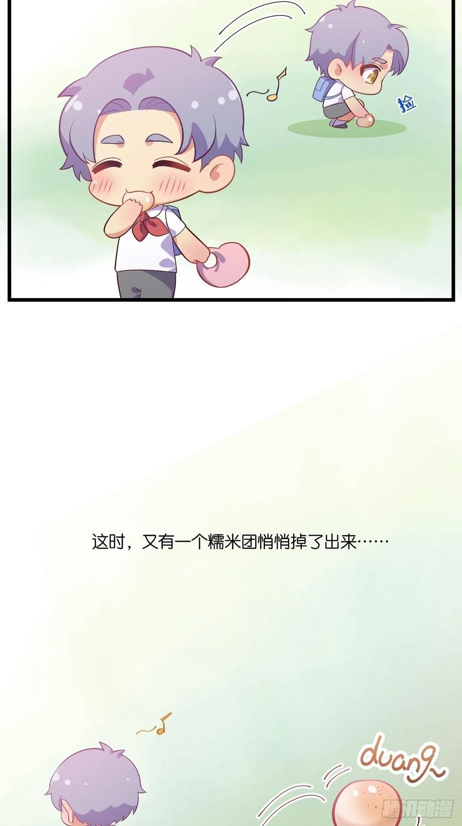 《岳父大人与甄好》番外篇-岳父大人是班主任⑥ 第6页