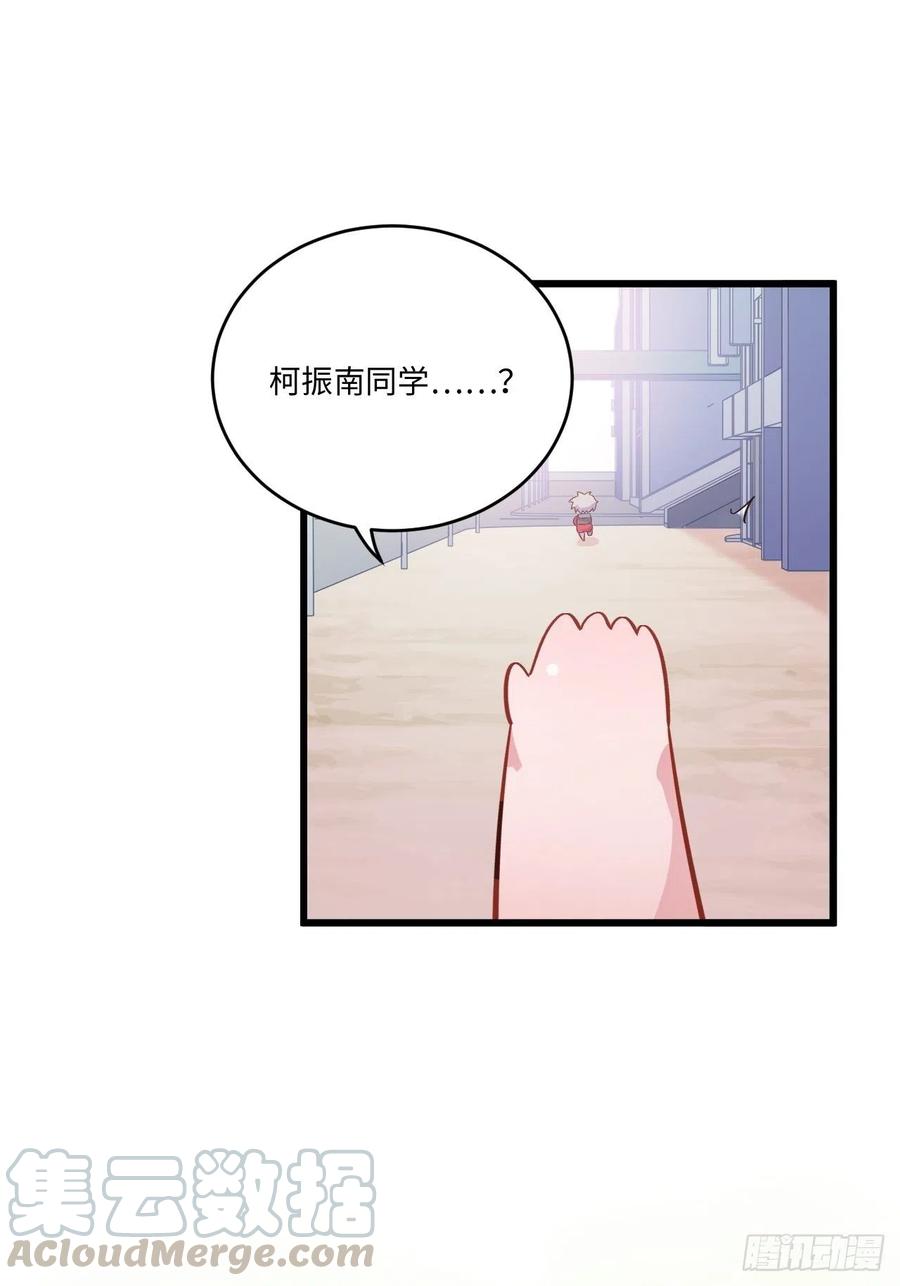 《岳父大人与甄好》番外篇-岳父大人是班主任⑥ 第17页