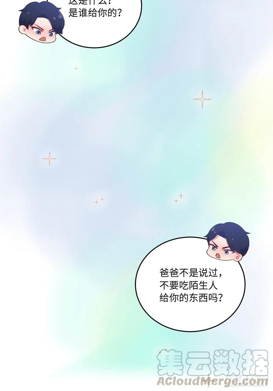《岳父大人与甄好》番外篇-岳父大人是班主任⑥ 第21页